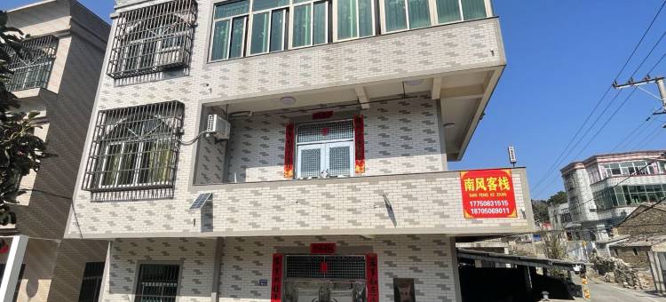 平潭南风客栈图片