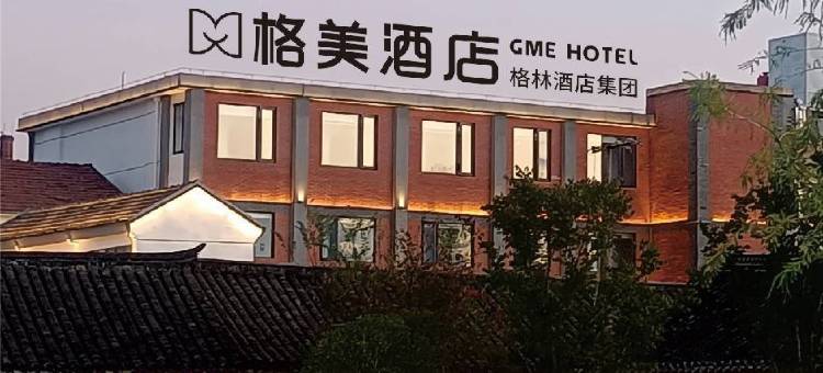 格美酒店(南通唐闸古镇景区店)图片