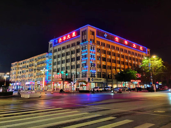 唐县兴华大厦