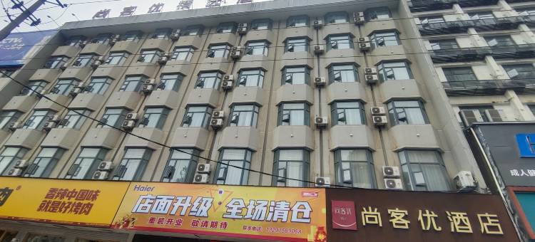 尚客优精选酒店(麻城广场店)图片