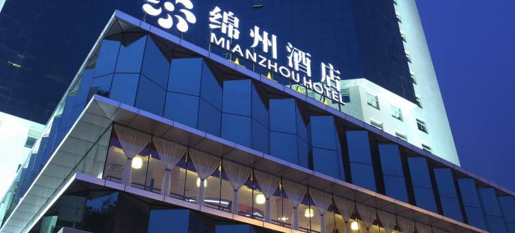 绵阳绵州酒店(人民公园店)图片