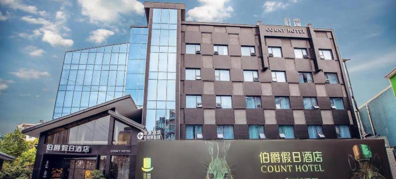 郴州伯爵假日酒店(友阿国际广场店)图片