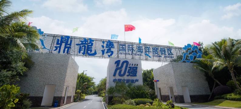 海之征途全海景度假公寓别墅(吴川鼎龙湾海洋度假区店)图片