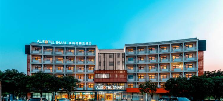 广州白云国际机场T2航站楼澳斯特精选酒店图片