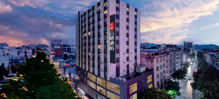 华庭云栖酒店(宾阳炮龙老庙百货大楼店)图片
