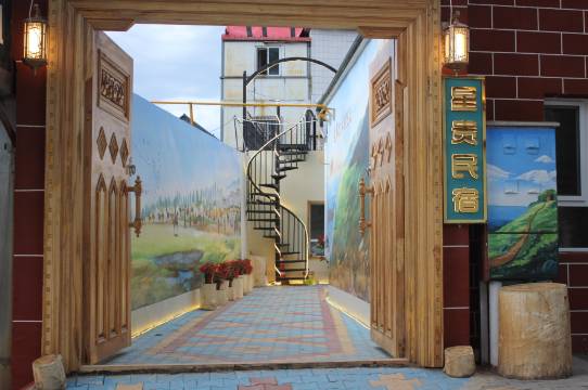 星贵民宿(六星街店)