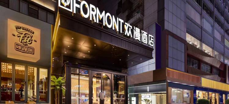 欢漫酒店(岳阳楼步行街店)图片