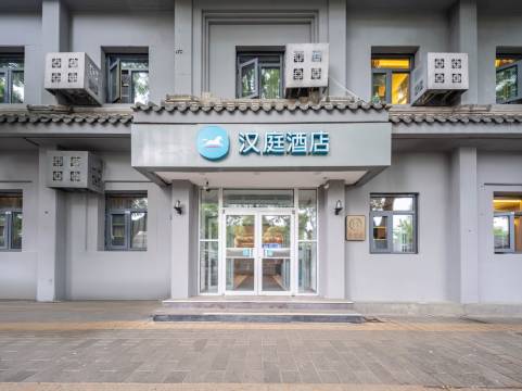 汉庭酒店(北京天安门故宫店)