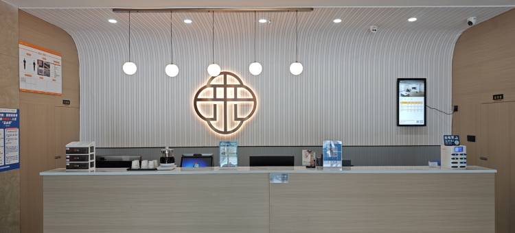 艺选安來酒店(宿迁幼儿师范高等专科学校店)图片