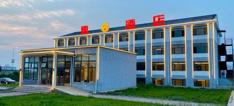 速8酒店(坝上大滩店)图片