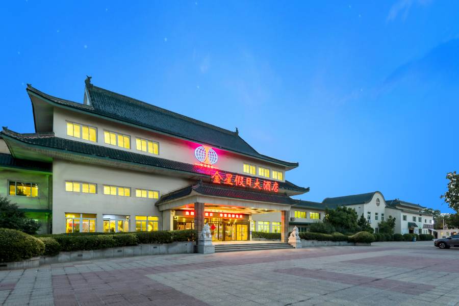 金星假日大酒店(石家莊正定店)
