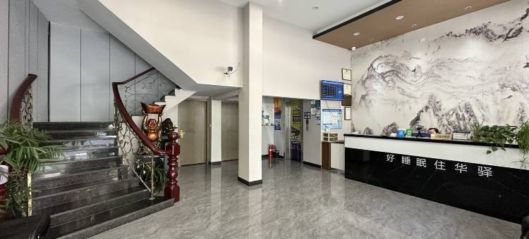 如家华驿酒店(宁波象山石浦店)图片