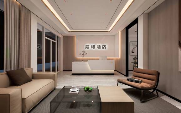 梅州威利酒店 (嘉应古城店)