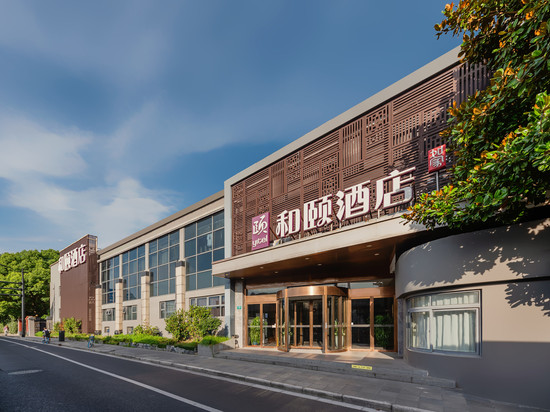 和颐酒店(上海虹桥临空园区淞虹路地铁站店)