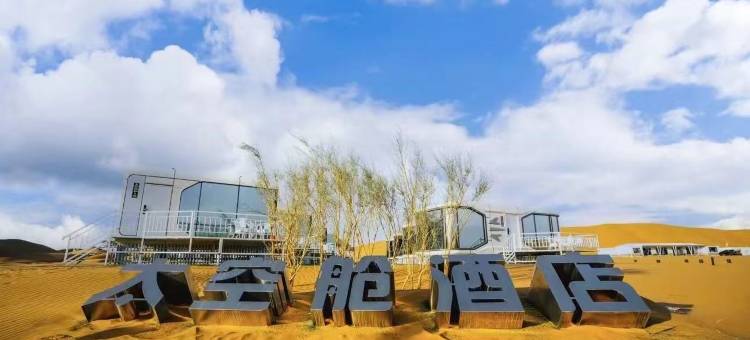 太空舱酒店图片