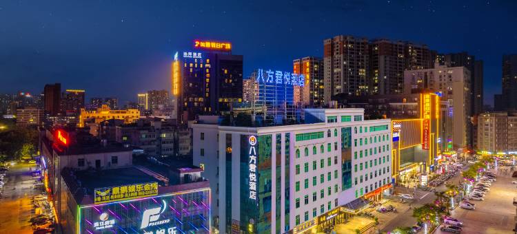 湛江八方君悦酒店(金沙湾鹰展假日广场店)图片