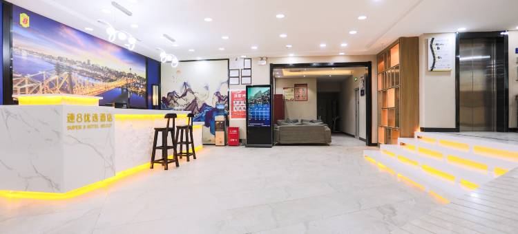 速8优选酒店(于田新时代步行街店)图片