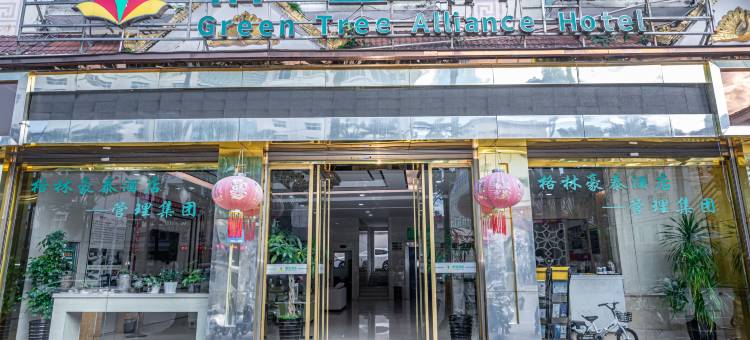 格盟酒店(芒市汽车北站店)图片