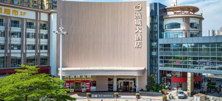 怀集燕城大酒店图片
