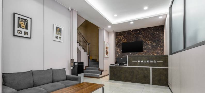 成都斯威夫特酒店(世纪城新会展中心天府三街地铁站店)图片