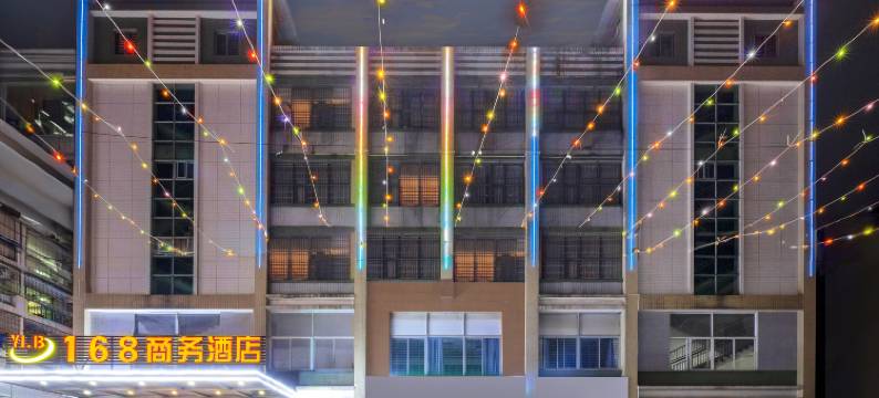 168商务酒店(四会玉器批发中心店)图片