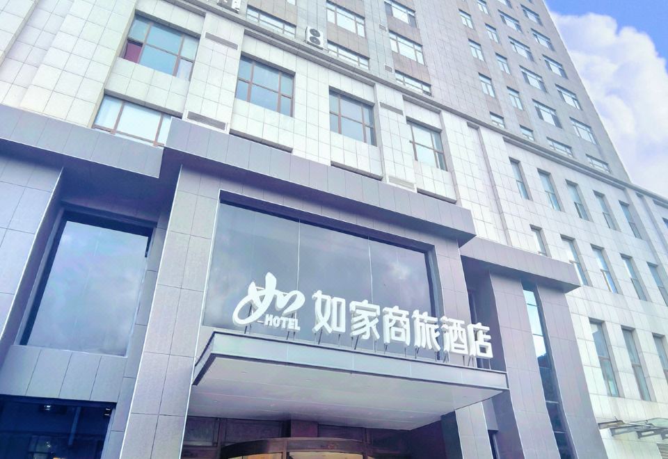 如家商旅酒店（丹东东港商业步行街黄海大市场店）外景图