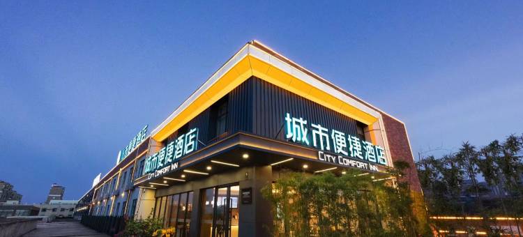 城市便捷酒店(赣州大学城店)图片