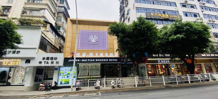 悦森·海天商务酒店(城市中心广场店)图片