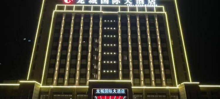 巨野龙城国际大酒店图片