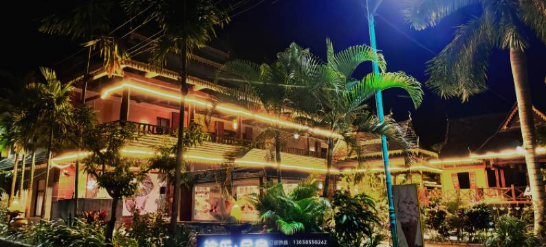 景洪勐罕波乐民宿(傣族园店)图片