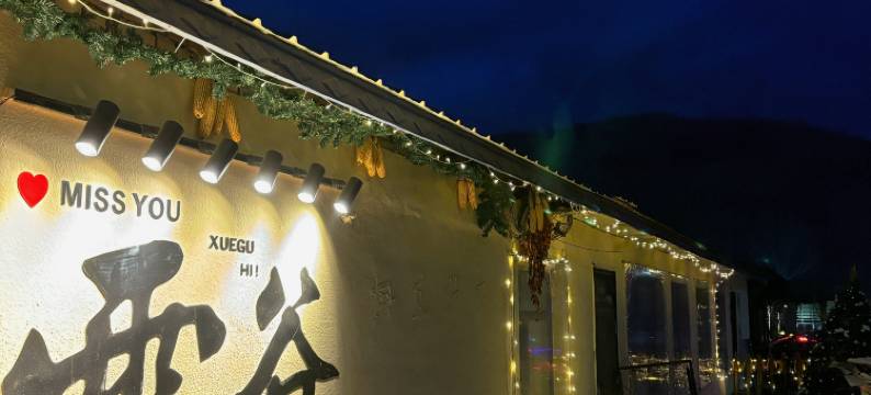 雪谷·瑞雪Snow·冬月绘漫旅行美宿(雪谷风景区店)图片