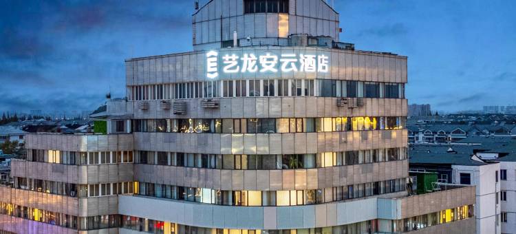 艺龙安云酒店(昆山金鹰国际购物中心店)图片