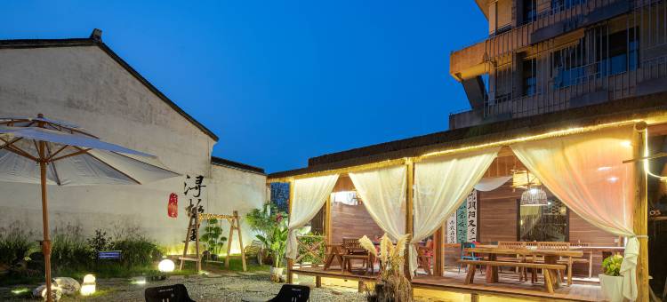 花筑·浔杉里民宿(南浔百间楼店)图片