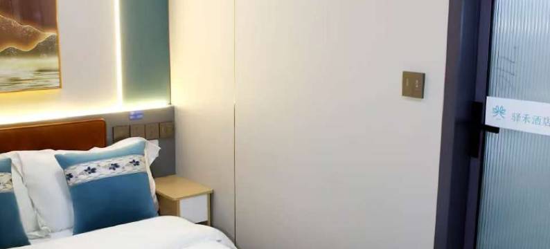 如家驿禾酒店(北京同仁医院店)图片