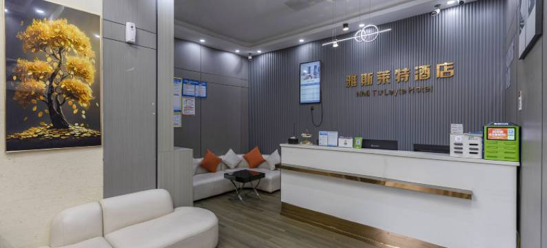 雅斯莱特酒店(东兴国门景区口岸店)图片