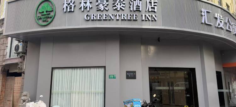 格林豪泰快捷酒店(上海斜土东路九院店)图片