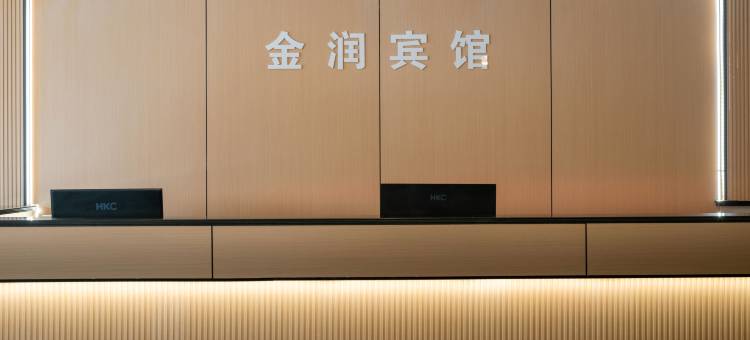 潢川金润宾馆图片