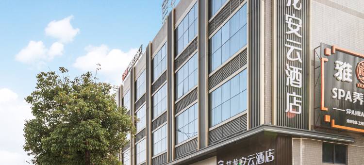 艺龙安云酒店(汕尾海滨大道店)图片