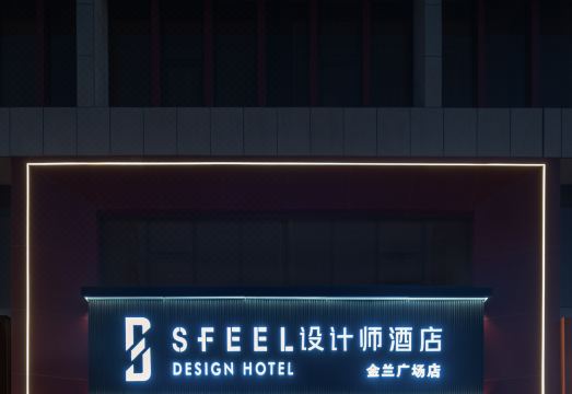 SFEEL DESIGN Hotel (Aksu Jinlan Plaza)Hotel Overview