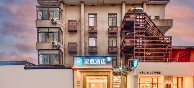 汉庭酒店(杭州西湖大道城站店)图片