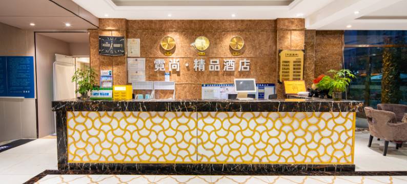 霓尚精品酒店(威海高铁站韩乐坊店)图片