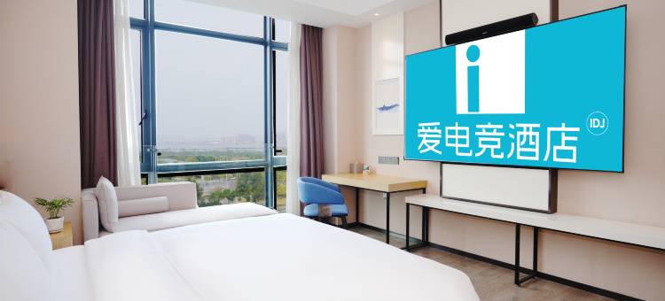 爱电竞酒店(厦门马銮湾生活广场店)图片