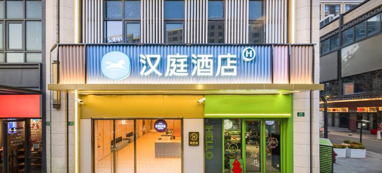汉庭酒店(上海周浦康浦路店)图片