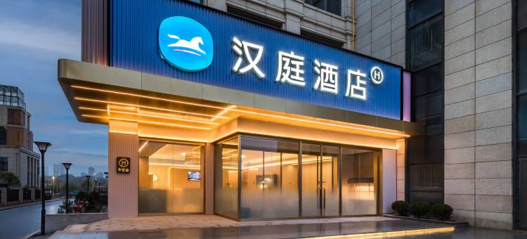 汉庭酒店(株洲职教城中车店)图片