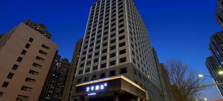 全季酒店(长治延安南路店)图片