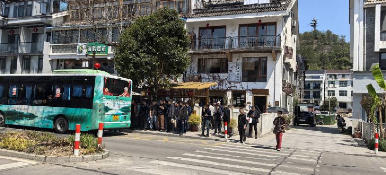 缙云悠居设计客栈(仙都景区店)图片