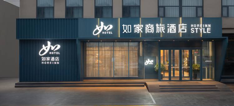 如家酒店(郑州福塔东地铁站店)图片