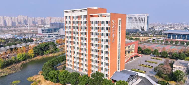 安泊芮酒店(芜湖经济技术开发区店)图片