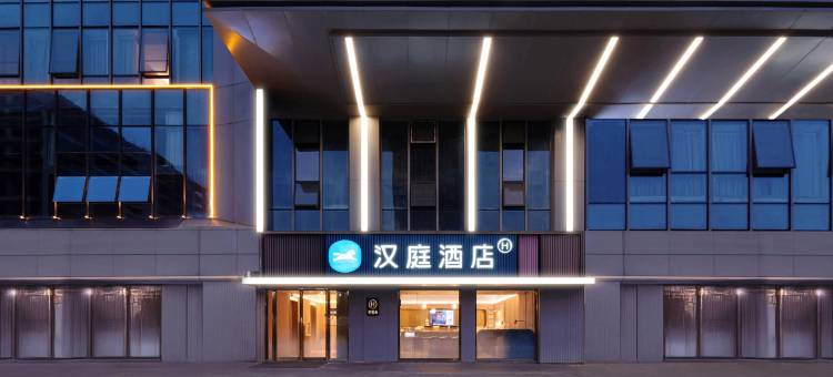 汉庭酒店(重庆龙湖天街中央公园西地铁站店)图片