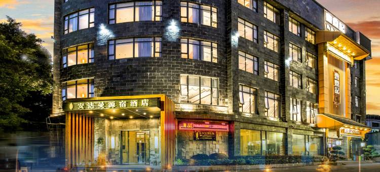 安达曼源宿酒店 Anndam·Spa&Hotel (佛山南海广佛智城店)图片